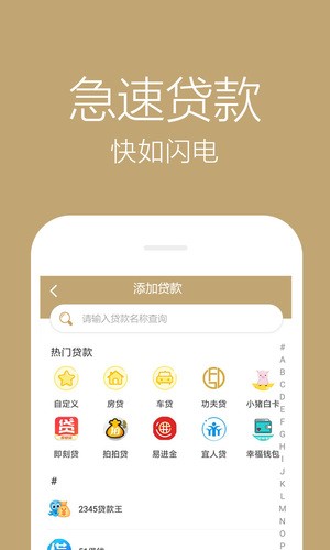 投融钱庄v1.0.1截图5