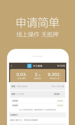 投融钱庄v1.0.1截图4