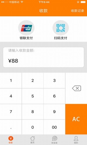 信首富v1.0截图3