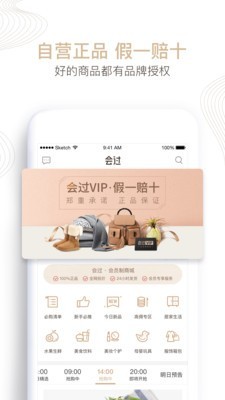 会过商城v3.10.5截图2