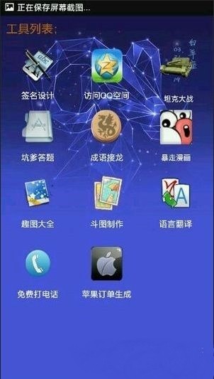 贱人成工具箱v6.3截图1