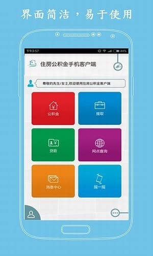 肇庆公积金管理中心v1.0.3截图1