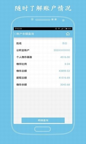 肇庆公积金管理中心v1.0.3截图2