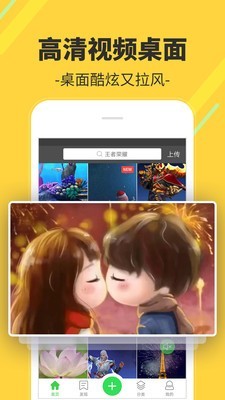 多多视频桌面v2.1.6.0截图1