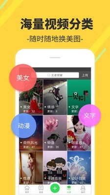 多多视频桌面v2.1.6.0截图2