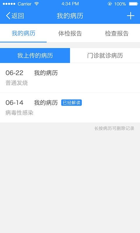 华方健康v2.1.8截图2