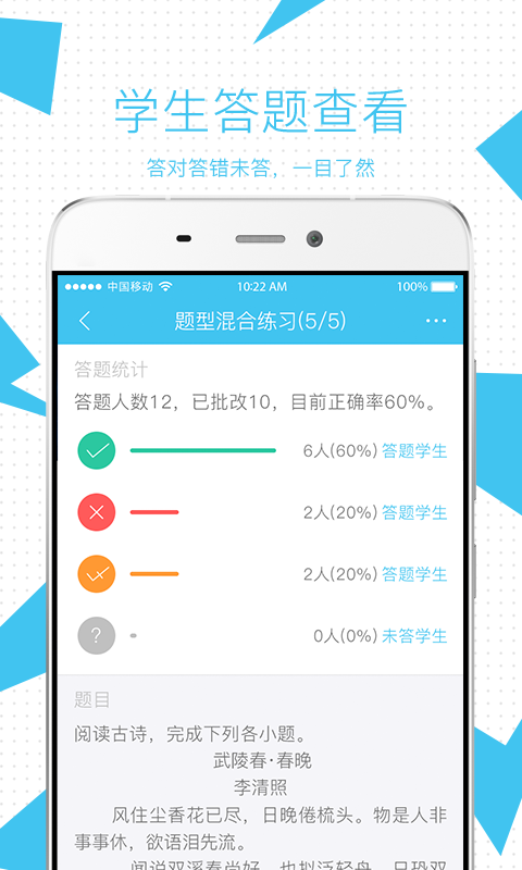 米猪教师端v1.7.5截图4