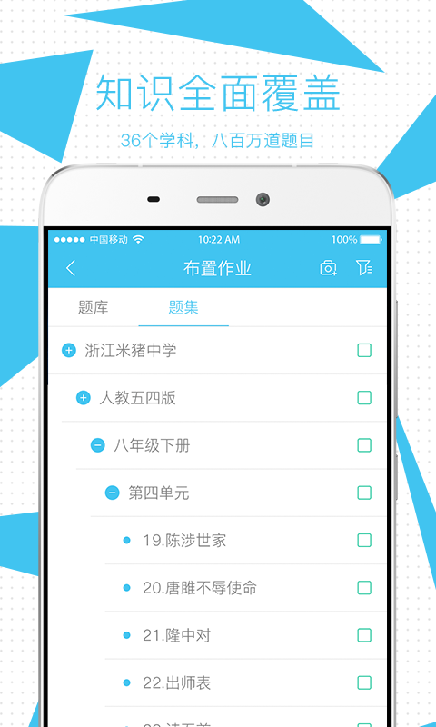 米猪教师端v1.7.5截图2