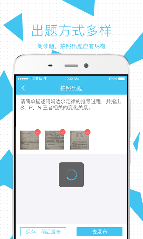 米猪教师端v1.7.5截图3