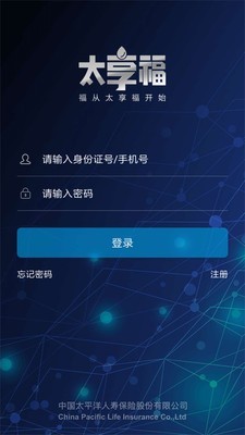 太享福v1.5.0截图1