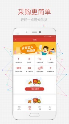 有食间v1.4.1截图3