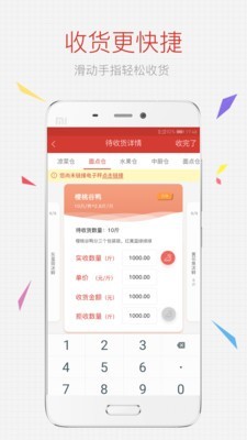 有食间v1.4.1截图2