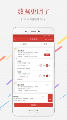 有食间v1.4.1截图5