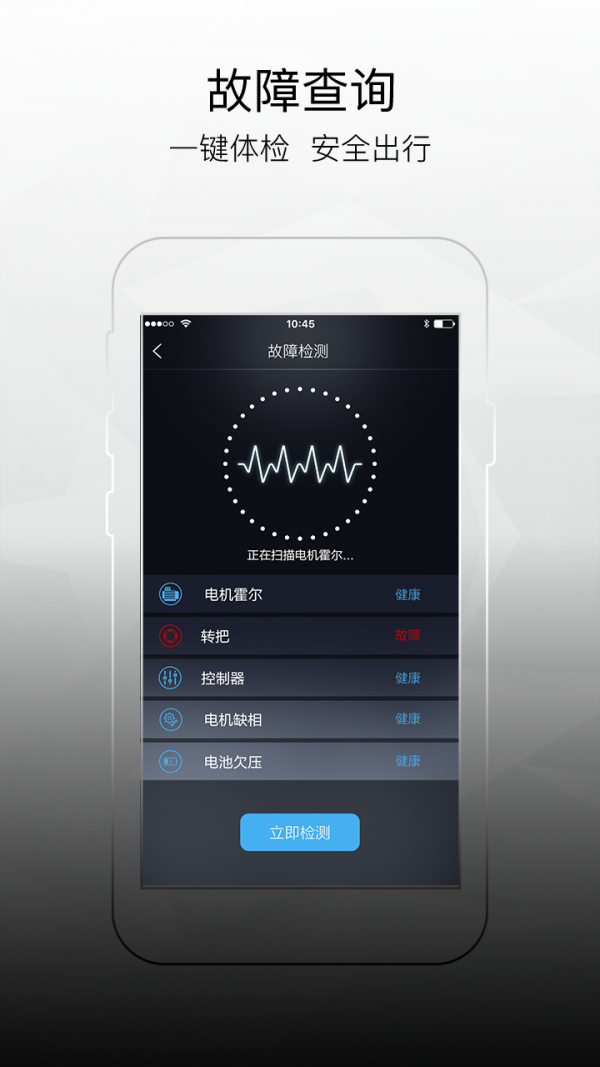 台铃智云v1.0.9截图4