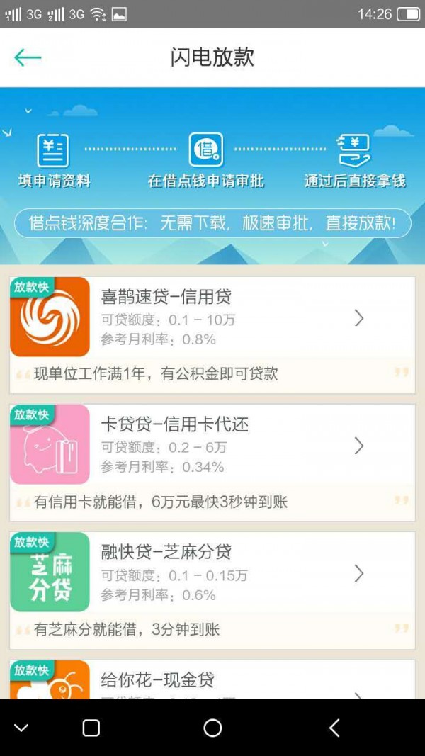 那嘉钞市v1.0.1截图2