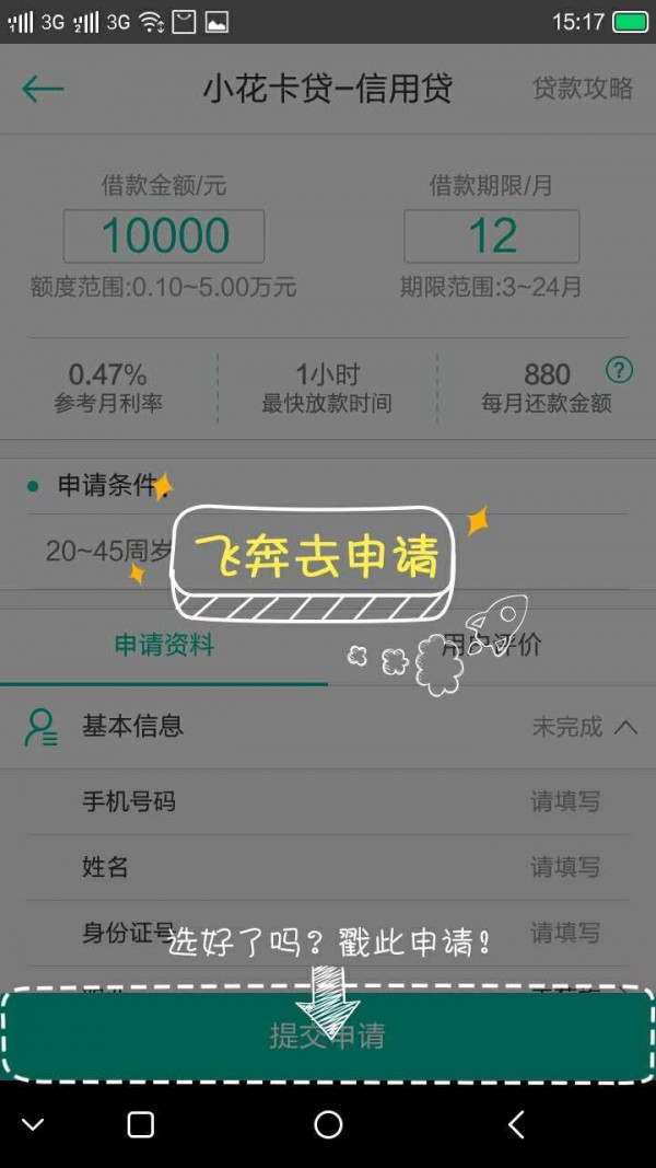 那嘉钞市v1.0.1截图4