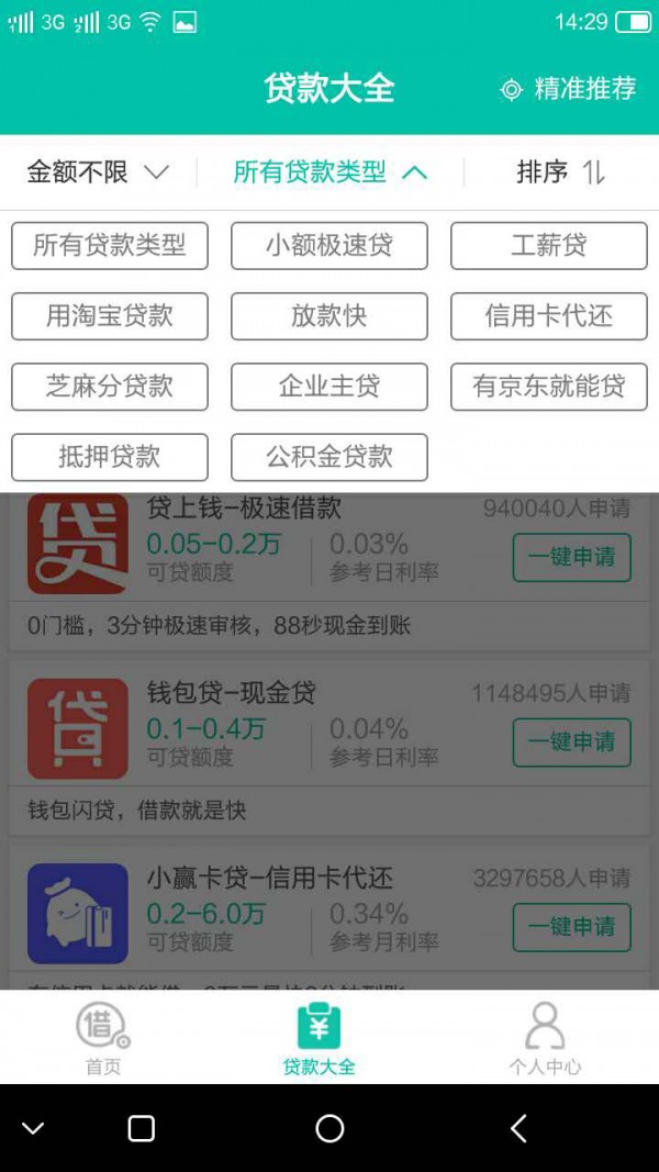 那嘉钞市v1.0.1截图3