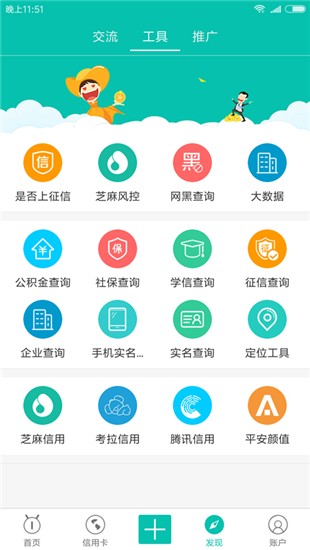 京卡圈v1.0.18截图3