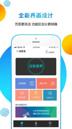 云影视界v8.0.4截图1