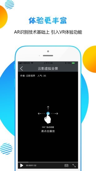 云影视界v8.0.4截图2