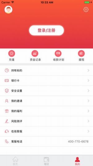 金谷财行v4.0.9截图4