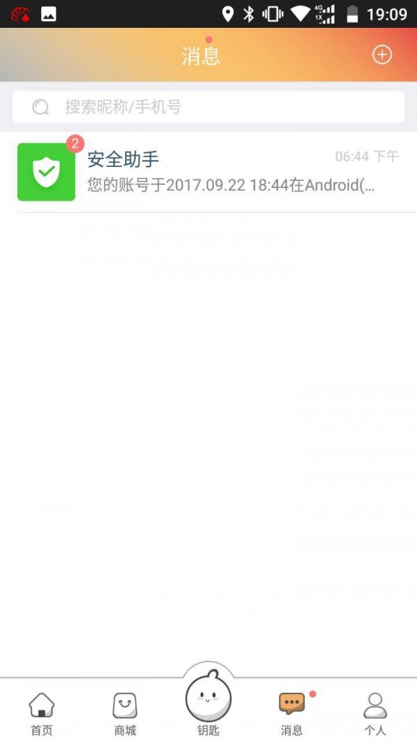 爱伴家v1.0.3.1截图4