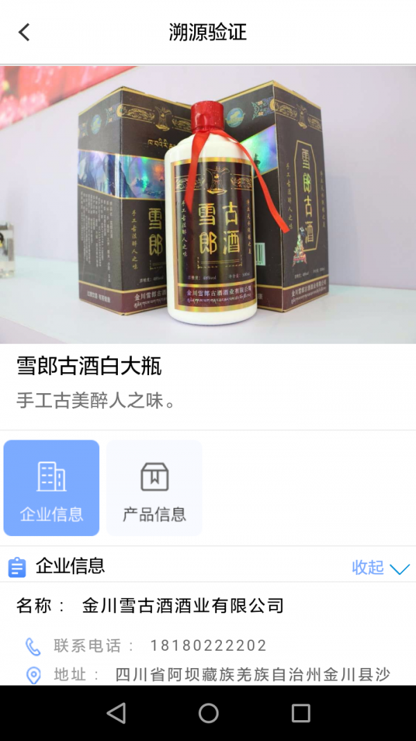 溯源优选商城v1.0.7截图4