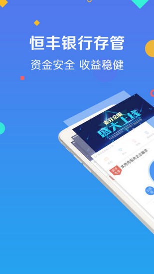 麦芽金服v1.2.2截图3