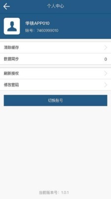 松下服务v1.0.0.5截图3