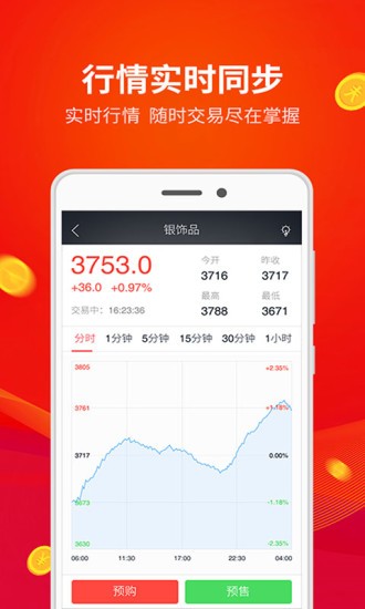 今日淘金v1.4.3截图3