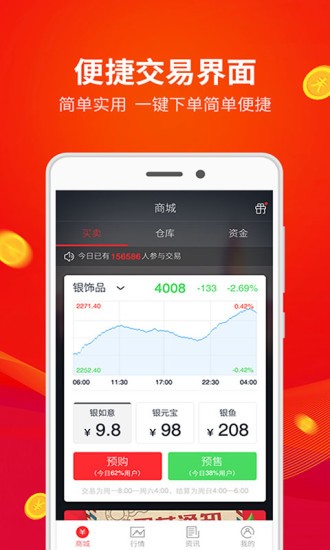 今日淘金v1.4.3截图2