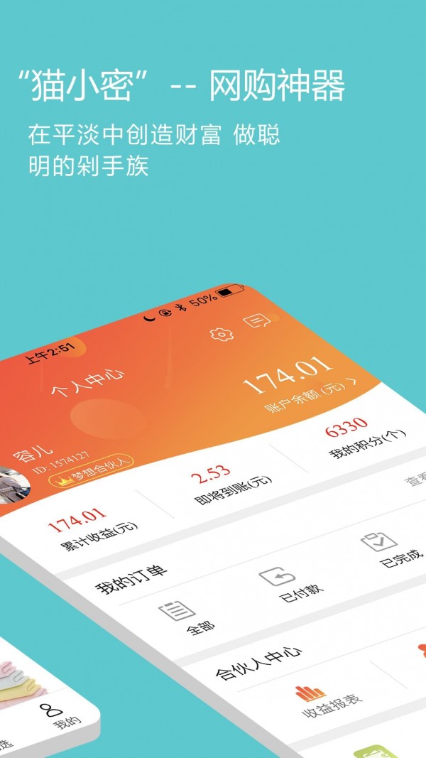 猫小密v2.2.0截图3