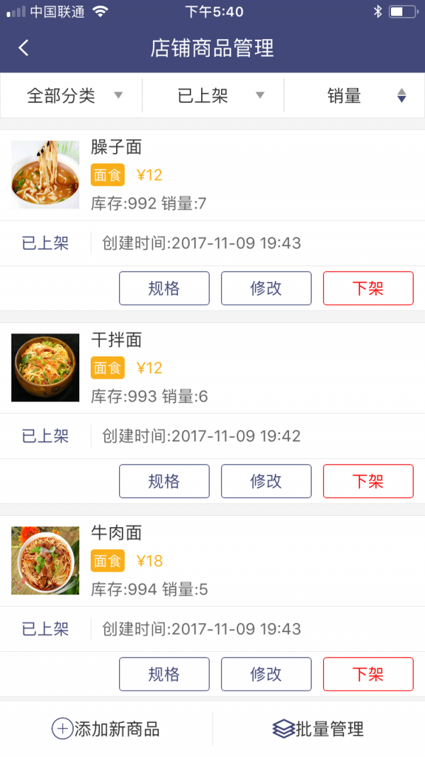 永贝商家v3.8.20180928截图2