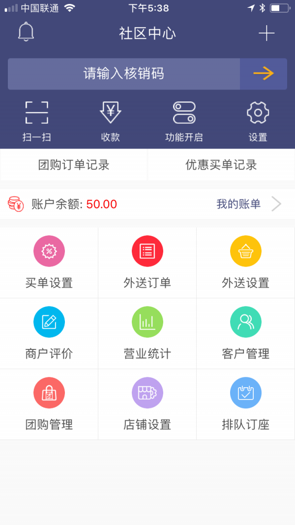 永贝商家v3.8.20180928截图1