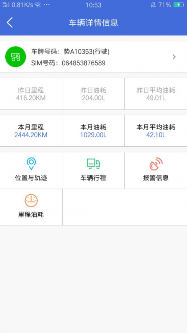 桥检车AI系统v1.0.2截图2