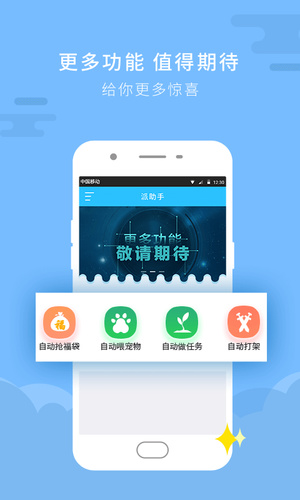 派x派助手v1.0.5截图2