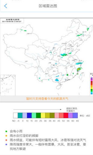 东航MUCv3.1.0.1截图1