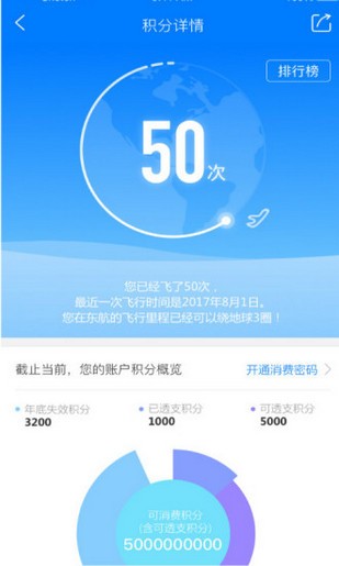 东航MUCv3.1.0.1截图3