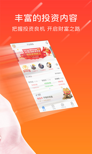 99贵金属v1.7.2截图1