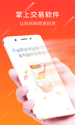 99贵金属v1.7.2截图5