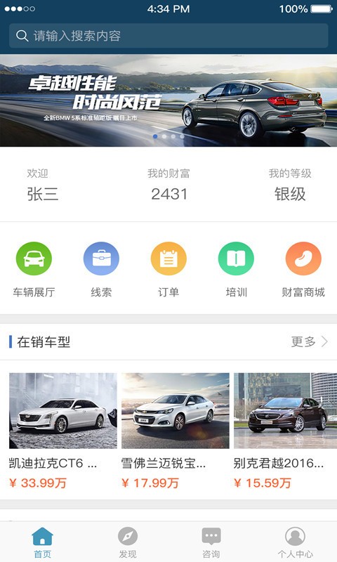 中安汽车v1.0截图1