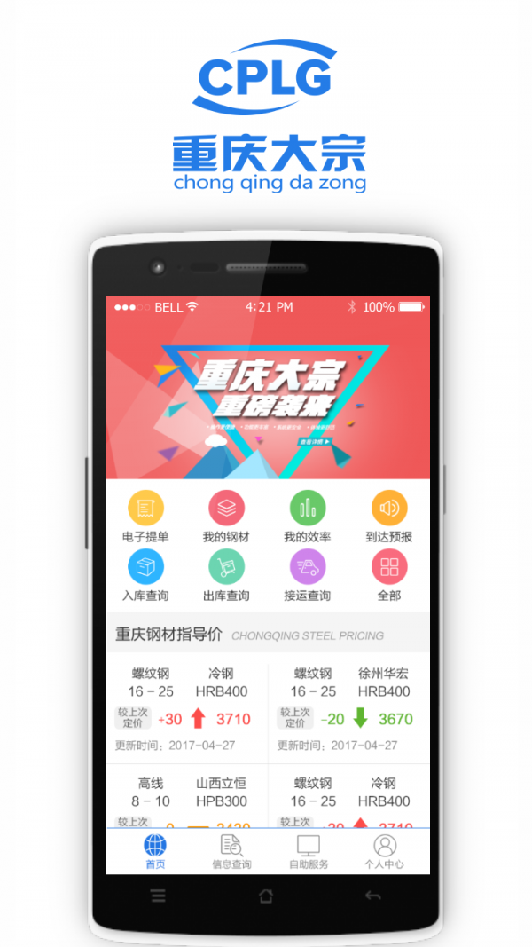 大宗电商v1.2.0截图3