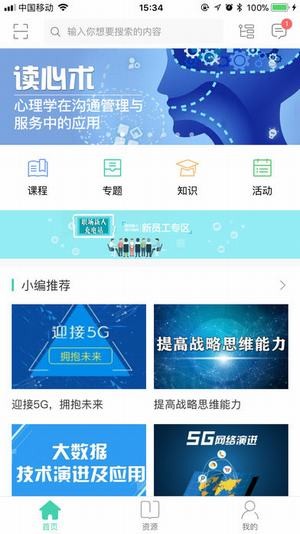 中移网大v1.2.2截图1