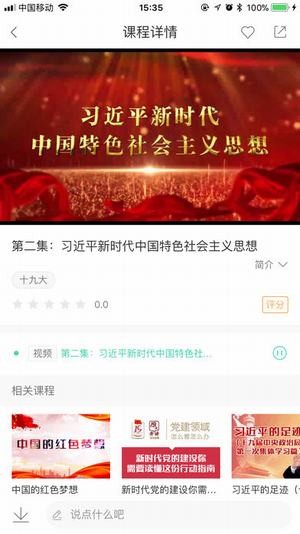 中移网大v1.2.2截图2