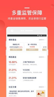 挖财基米v4.7.0截图2