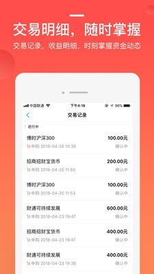 挖财基米v4.7.0截图4