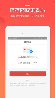 挖财基米v4.7.0截图5