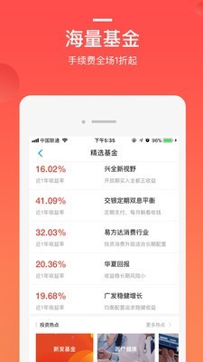 挖财基米v4.7.0截图3