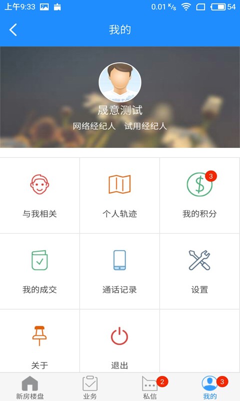 自由家v5.2.0截图2