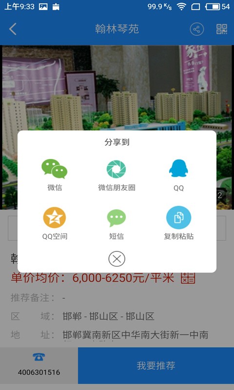 自由家v5.2.0截图3